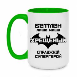 Кружки двоколірні 420ml