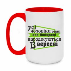 Кружки двухцветные 420ml
