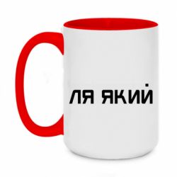 Кружки двоколірні 420ml
