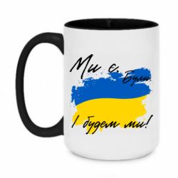 Кружки двухцветные 420ml