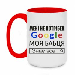 Кружки двоколірні 420ml
