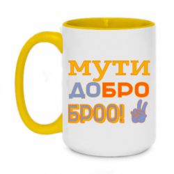 Кружки двухцветные 420ml