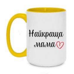Кружка двухцветная 420ml Наилучшая Мама - FATLINE Кружка двухцветная 420ml Наилучшая Мама