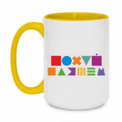 Кружки двоколірні 420ml