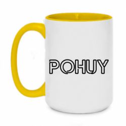 Кружки двоколірні 420ml