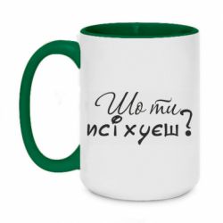 Кружки двоколірні 420ml
