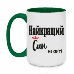 Кружка двухцветная 420ml Сыночек - FATLINE Кружка двухцветная 420ml Сыночек