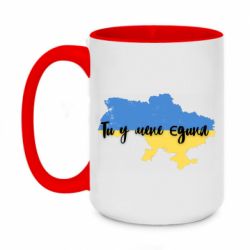 Кружки двухцветные 420ml