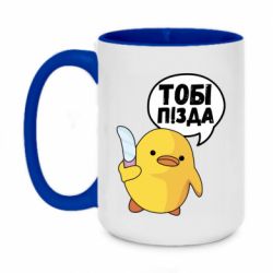Кружки двоколірні 420ml