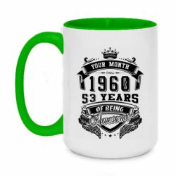 Кружки двухцветные 420ml