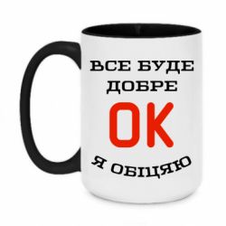 Кружки двоколірні 420ml