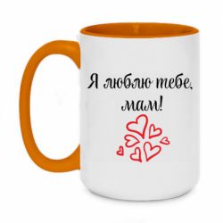Кружки двухцветные 420ml
