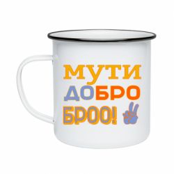 Кружки эмалированные - FATLINE