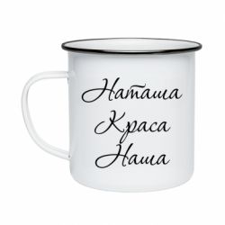 Кружки емальовані