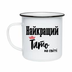Кружки емальовані