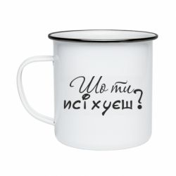 Кружки емальовані
