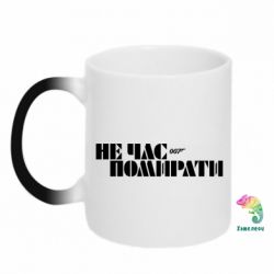 Кружки-хамелеоны - FATLINE