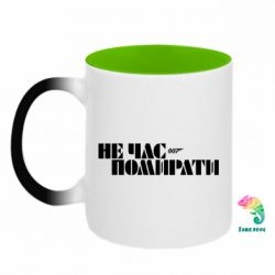 Кружки-хамелеоны двухцветные