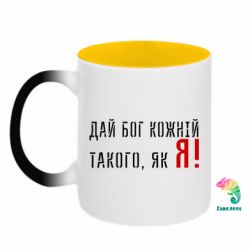 Кружки-хамелеоны двухцветные