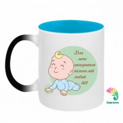 Кружки-хамелеоны двухцветные