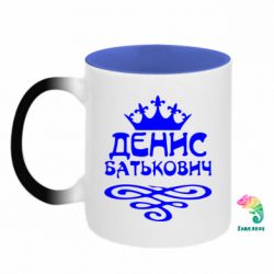 Кружки-хамелеоны двухцветные