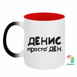 Кружки-хамелеоны двухцветные