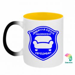 Кружки-хамелеони двокольорові