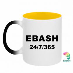 Кухоль-хамелеон двокольоровий Ebash 24/7