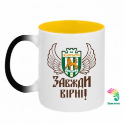 Кружки-хамелеони двокольорові