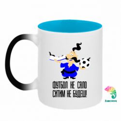 Кружки-хамелеони двокольорові