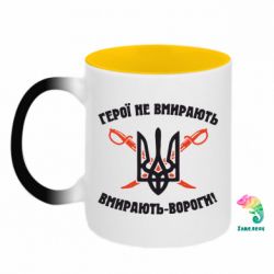 Кружки-хамелеоны двухцветные