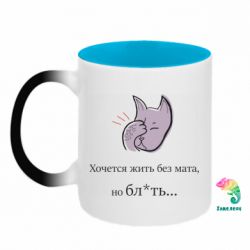 Кружки-хамелеоны двухцветные
