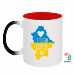 Кружка-хамелеон двухцветная I love Donetsk, Ukraine - FATLINE Кружка-хамелеон двухцветная I love Donetsk, Ukraine