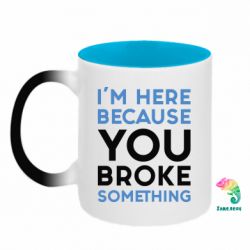 Кружки-хамелеоны двухцветные