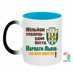 Кружки-хамелеони двокольорові