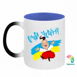 Кружки-хамелеони двокольорові