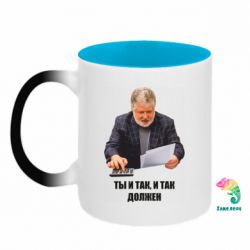 Кружки-хамелеоны двухцветные