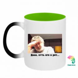 Кружки-хамелеони двокольорові