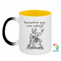 Кружки-хамелеони двокольорові