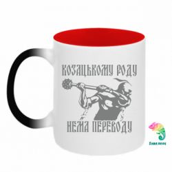 Кружки-хамелеони двокольорові