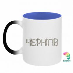 Кружка-хамелеон двухцветная Квітучий Чернігів - FATLINE Кружка-хамелеон двухцветная Квітучий Чернігів