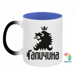 Кружка-хамелеон двухцветная Лев и Галичина - FATLINE Кружка-хамелеон двухцветная Лев и Галичина