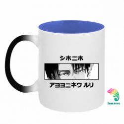 Кружки-хамелеоны двухцветные