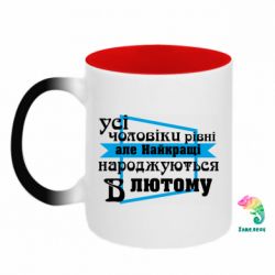 Кружки-хамелеони двокольорові