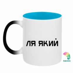Кружки-хамелеони двокольорові