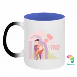 Кружки-хамелеоны двухцветные