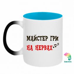 Кружки-хамелеони двокольорові