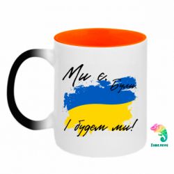 Кружки-хамелеоны двухцветные