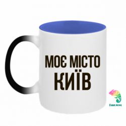 Кружки-хамелеони двокольорові