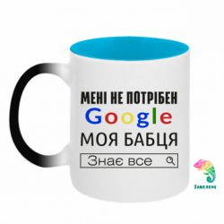 Кружки-хамелеони двокольорові
